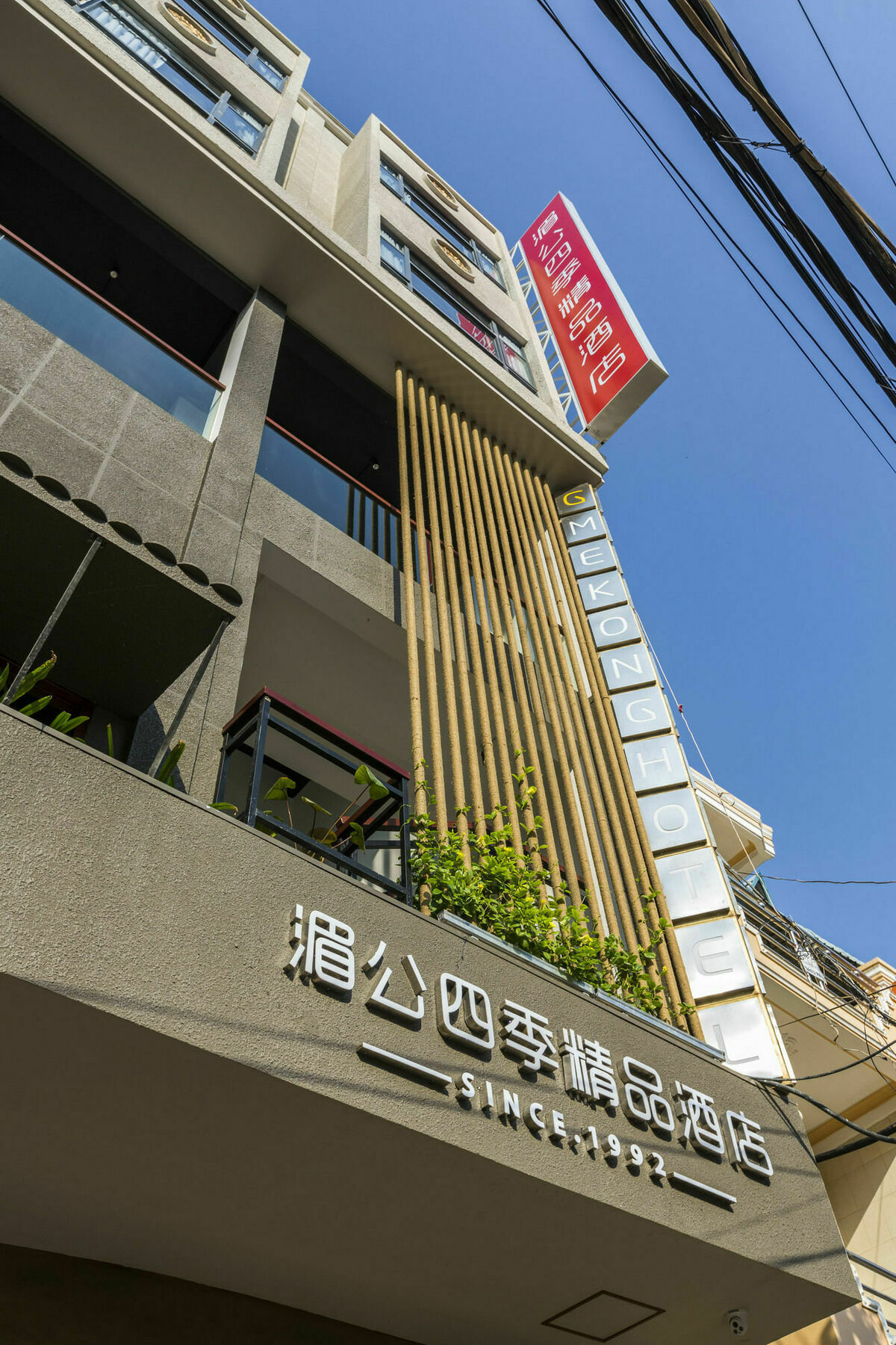 G Mekong Hotel Phom Penh Phnom Penh Exterior photo